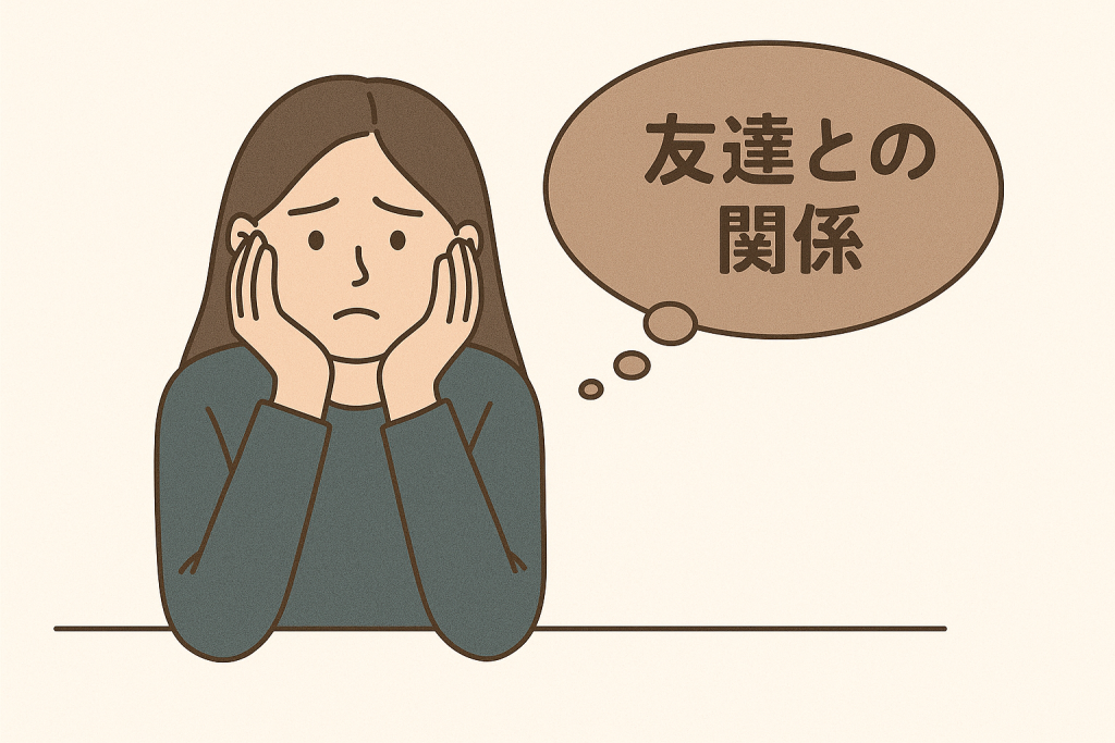 友達との関係”という言葉が入った吹き出しを見上げるように、頬杖をついて考え込む女性。悩みながらも関係について見つめ直そうとしている姿。